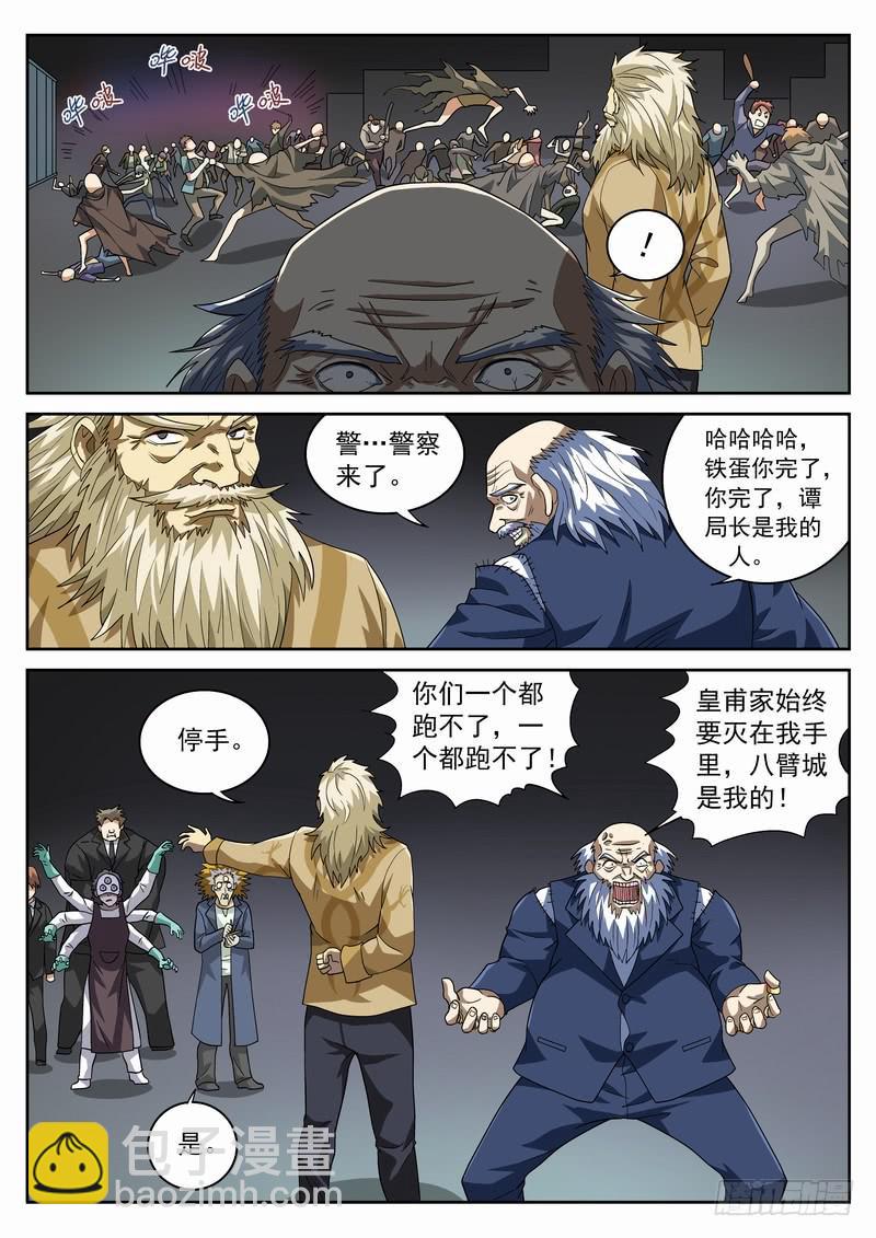 102死 神马情况！？-第108话