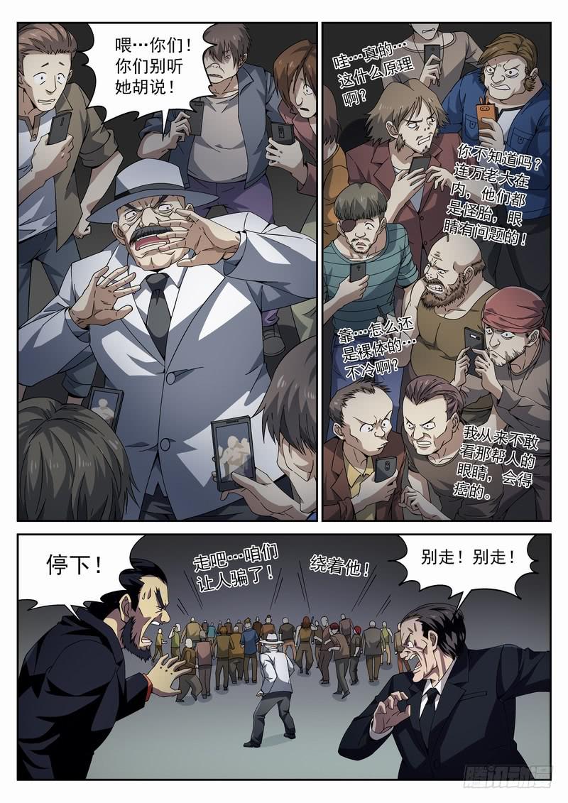 102死 神马情况！？-第108话