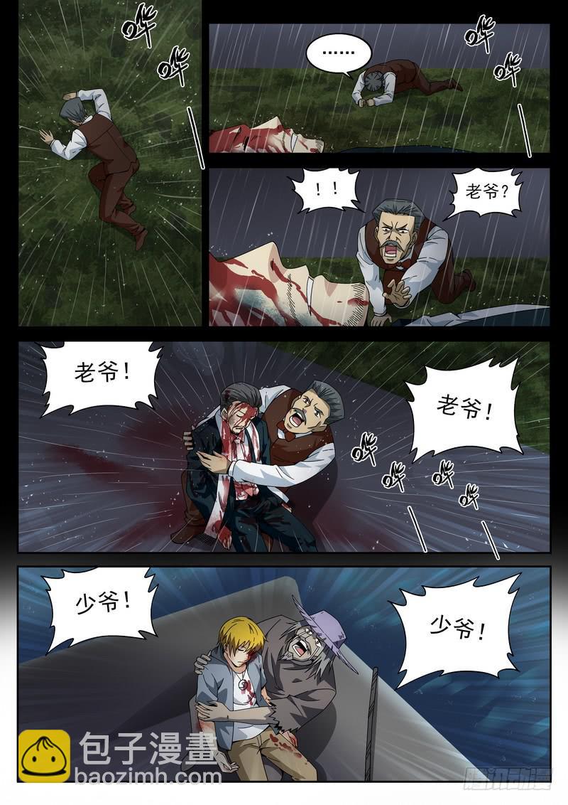 108死 绝望-第114话