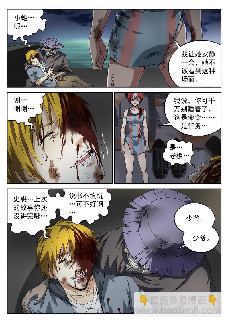 108死 绝望-第114话