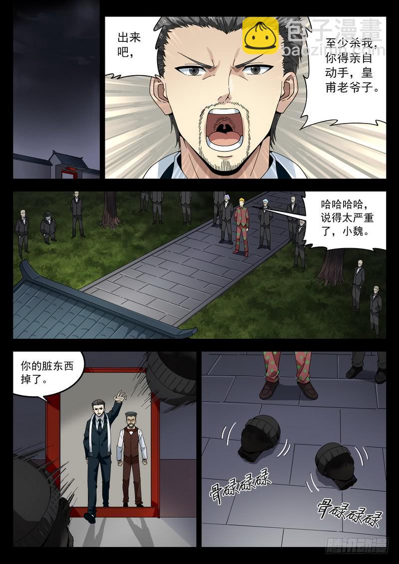 108死 绝望-第114话