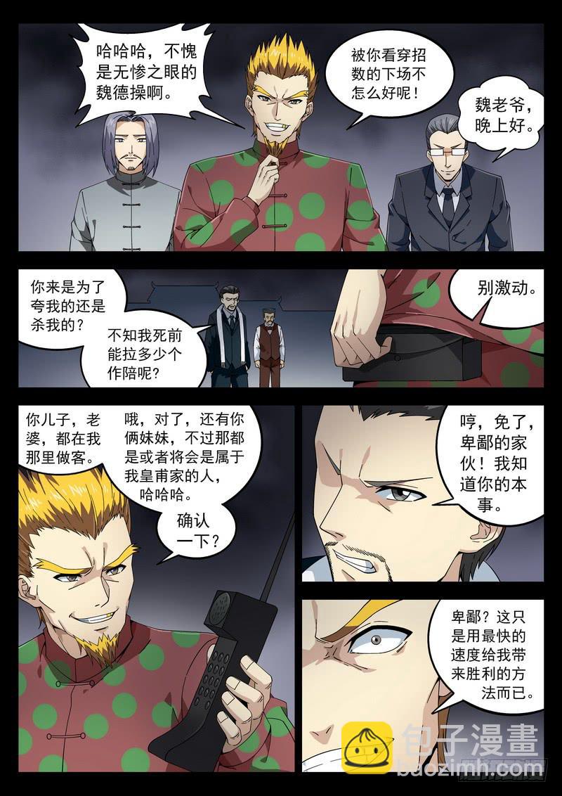 108死 绝望-第114话