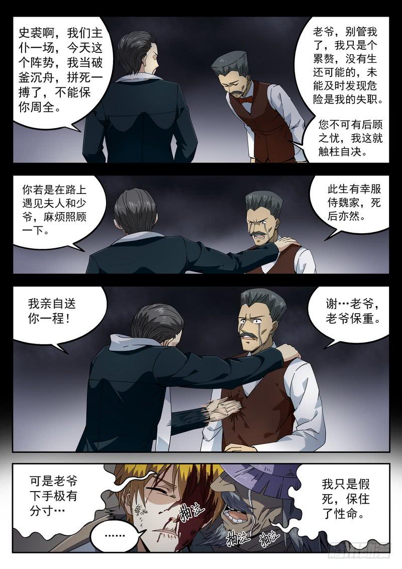 108死 绝望-第114话