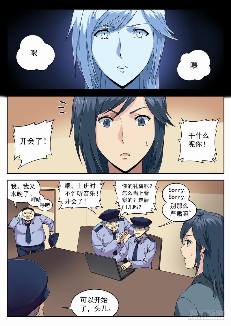 112死 开始行动！-第118话