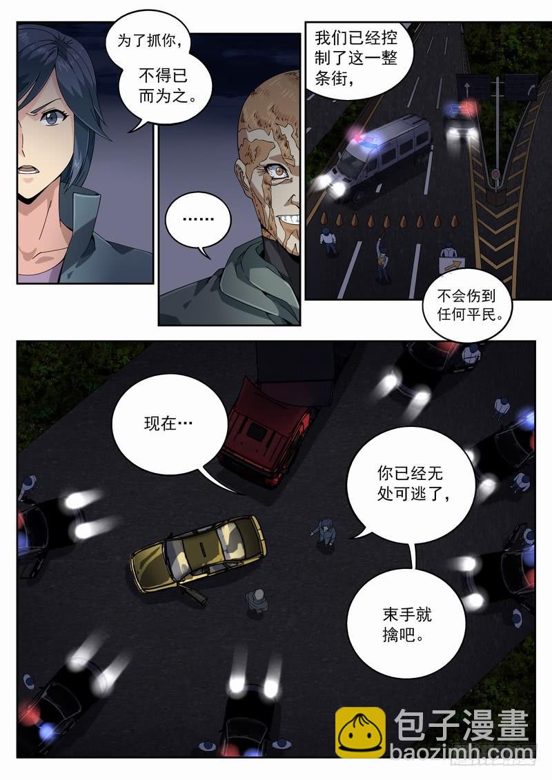114死 愤怒的火焰-第120话