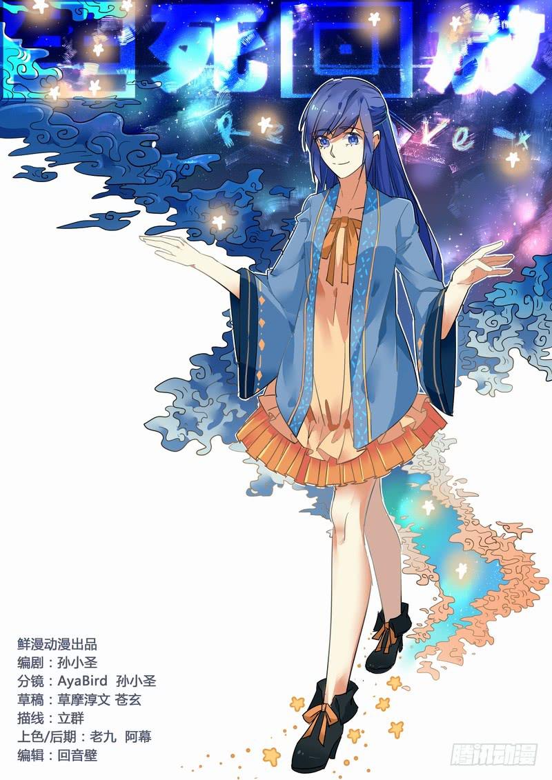 118死 Hi~-第124话