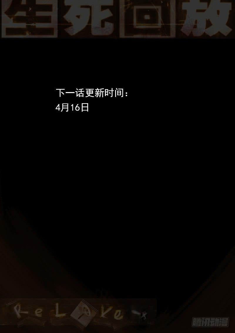 118死 Hi~-第124话