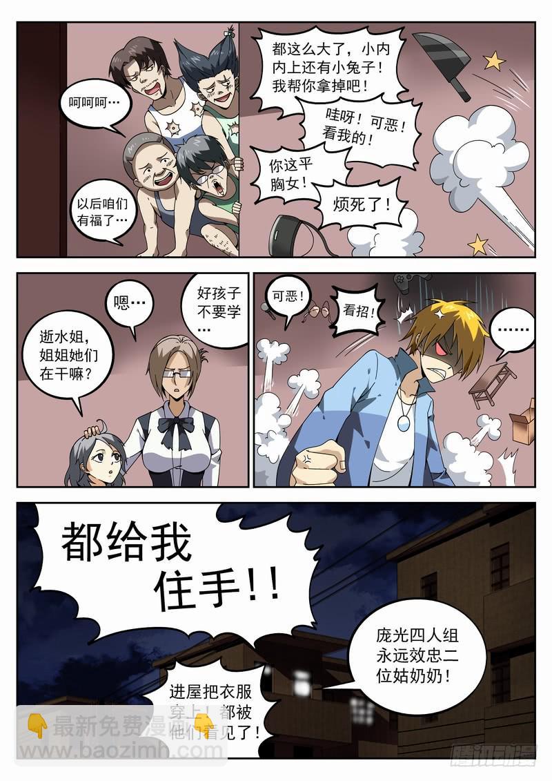 120死 充实的一天-第126话