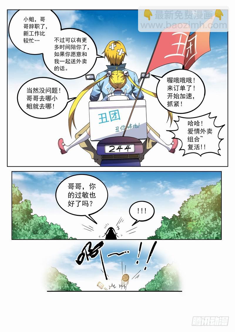 120死 充实的一天-第126话