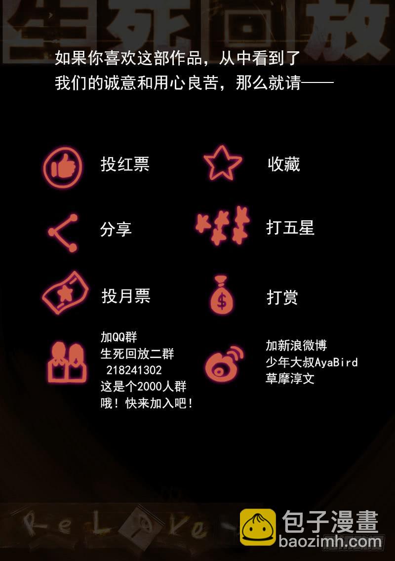 122死 鬼见愁-第128话