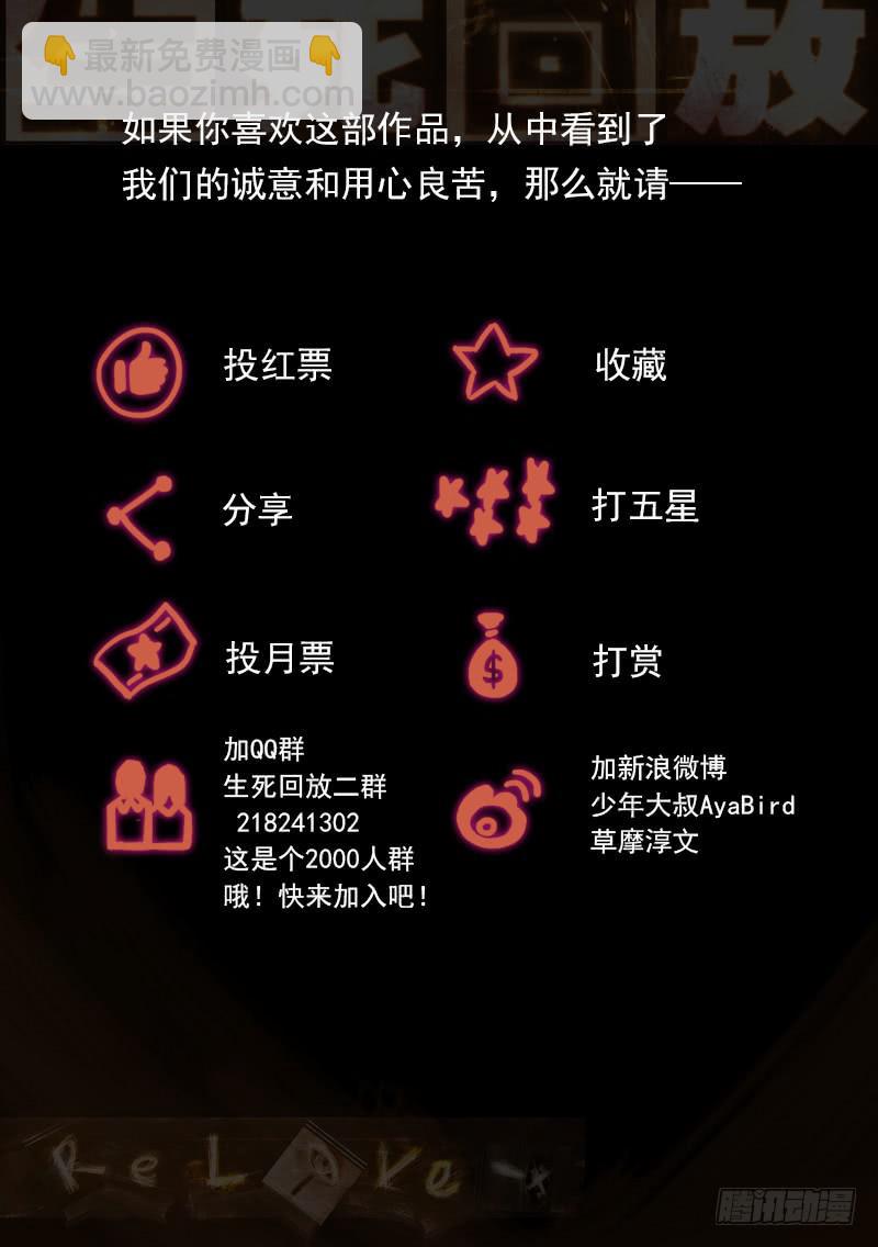 124死 新模式-第130话