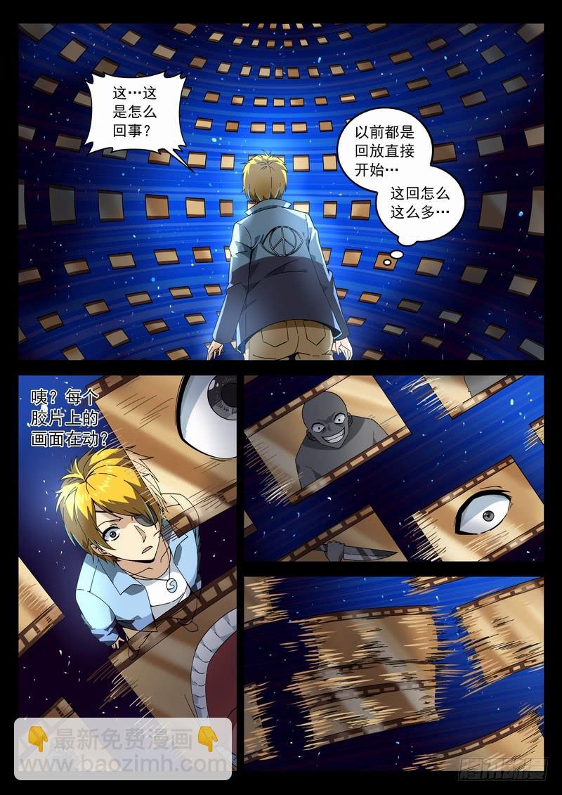 124死 新模式-第130话