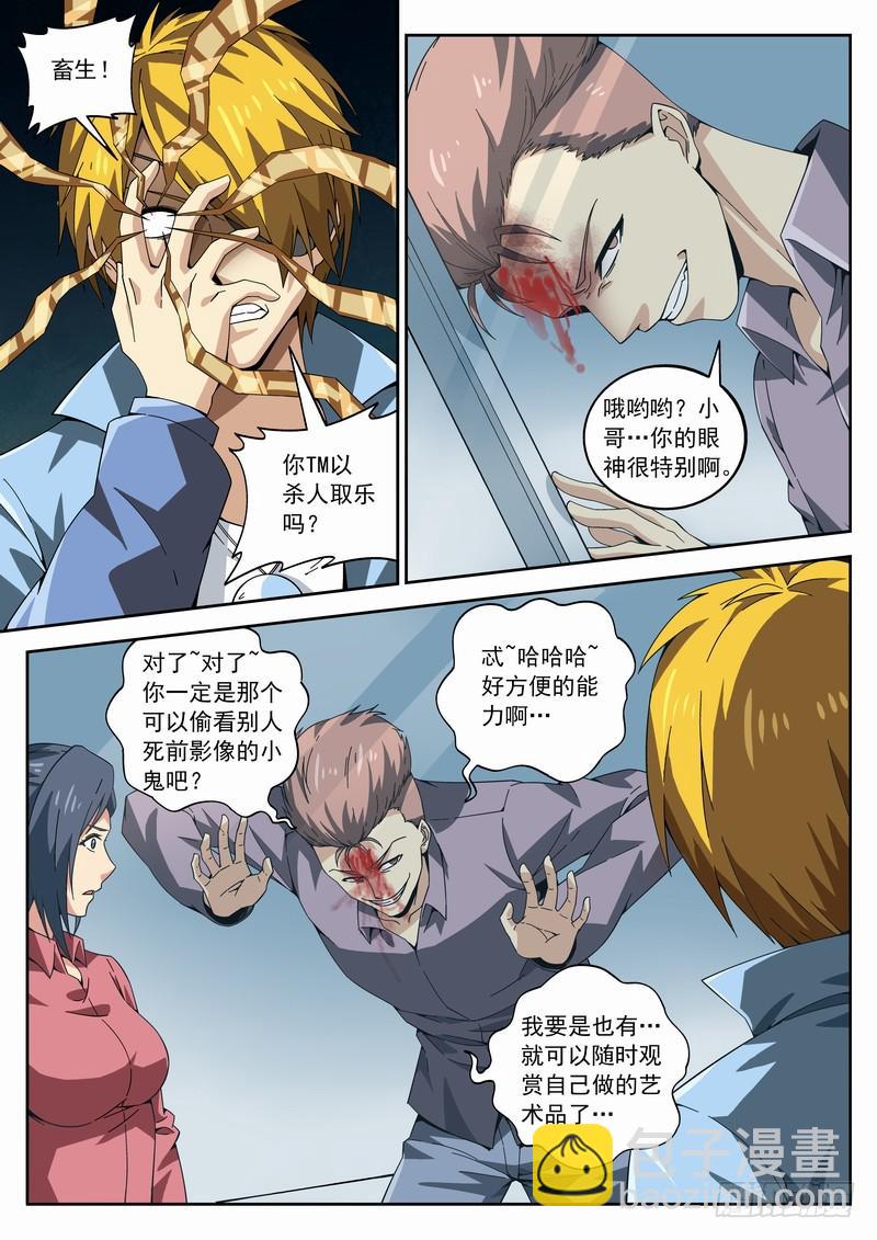 124死 新模式-第130话