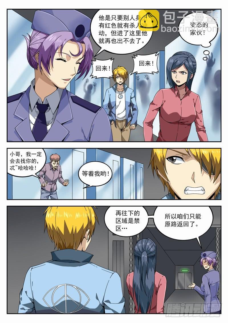 124死 新模式-第130话