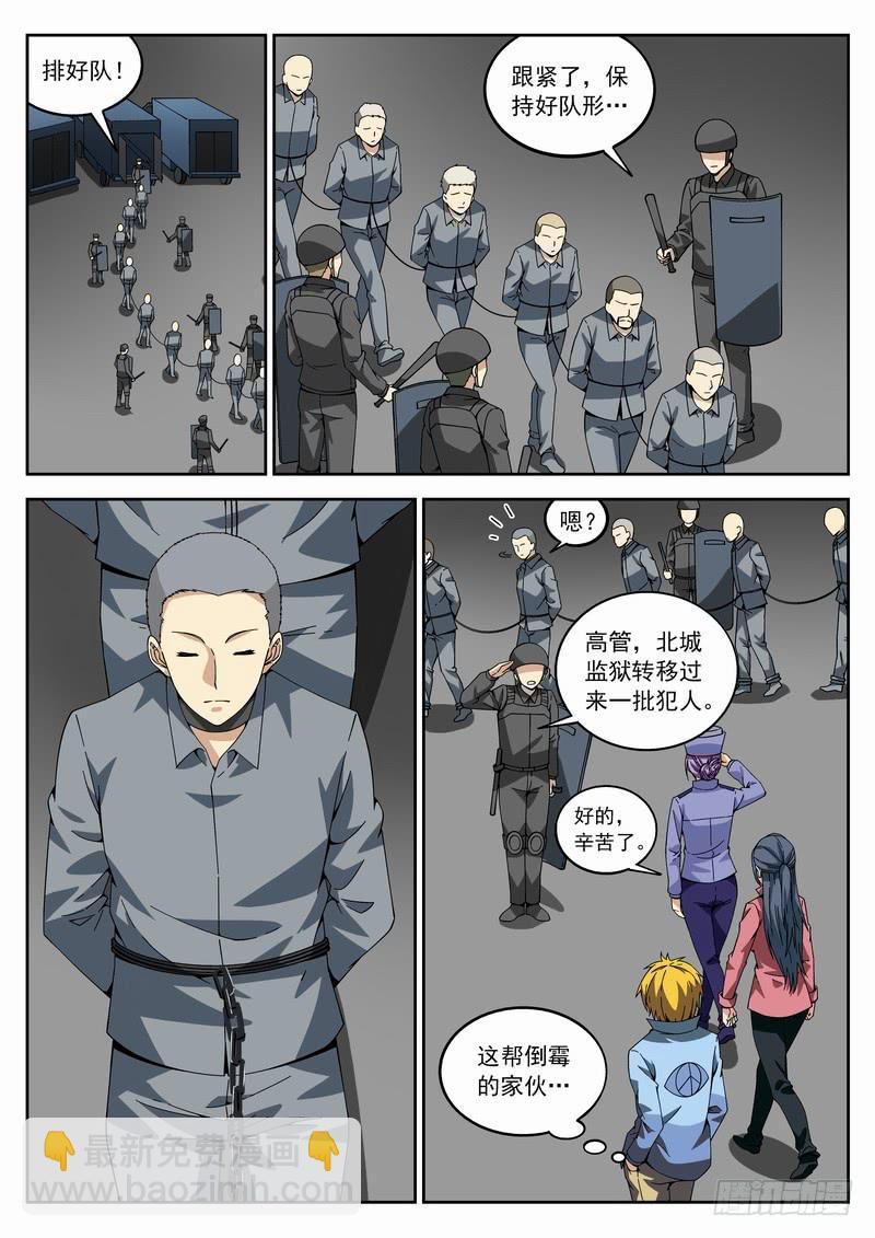 124死 新模式-第130话