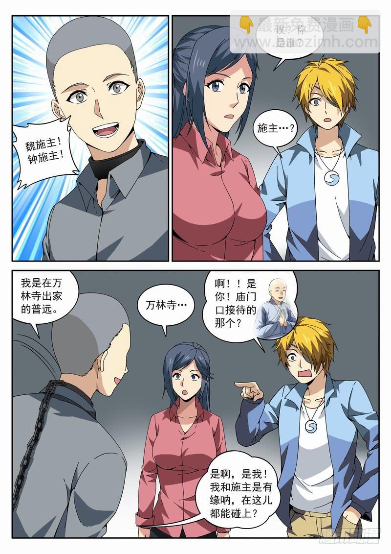 124死 新模式-第130话