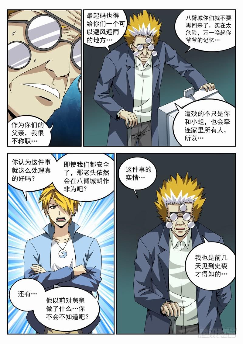 128死 为人父母-第134话