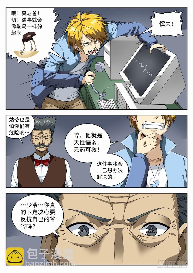 128死 为人父母-第134话