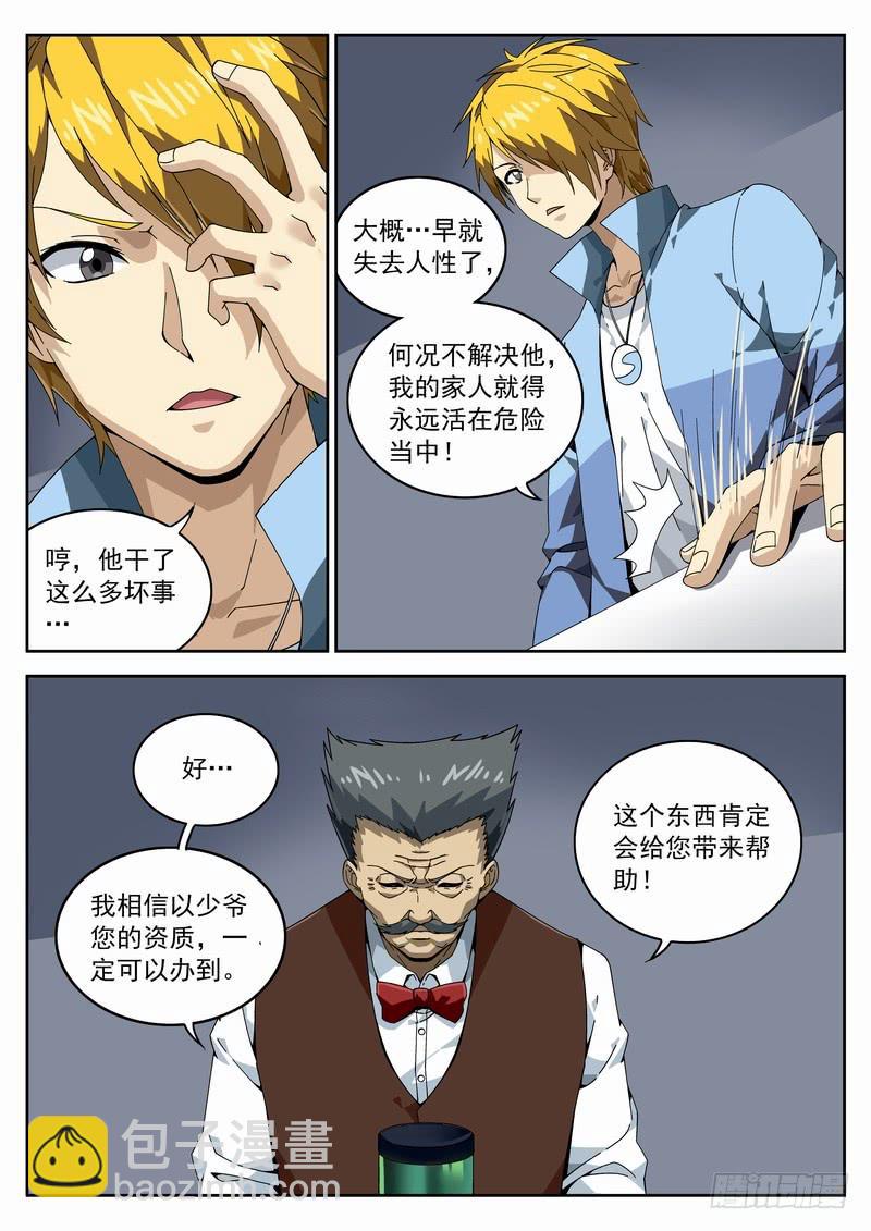 128死 为人父母-第134话