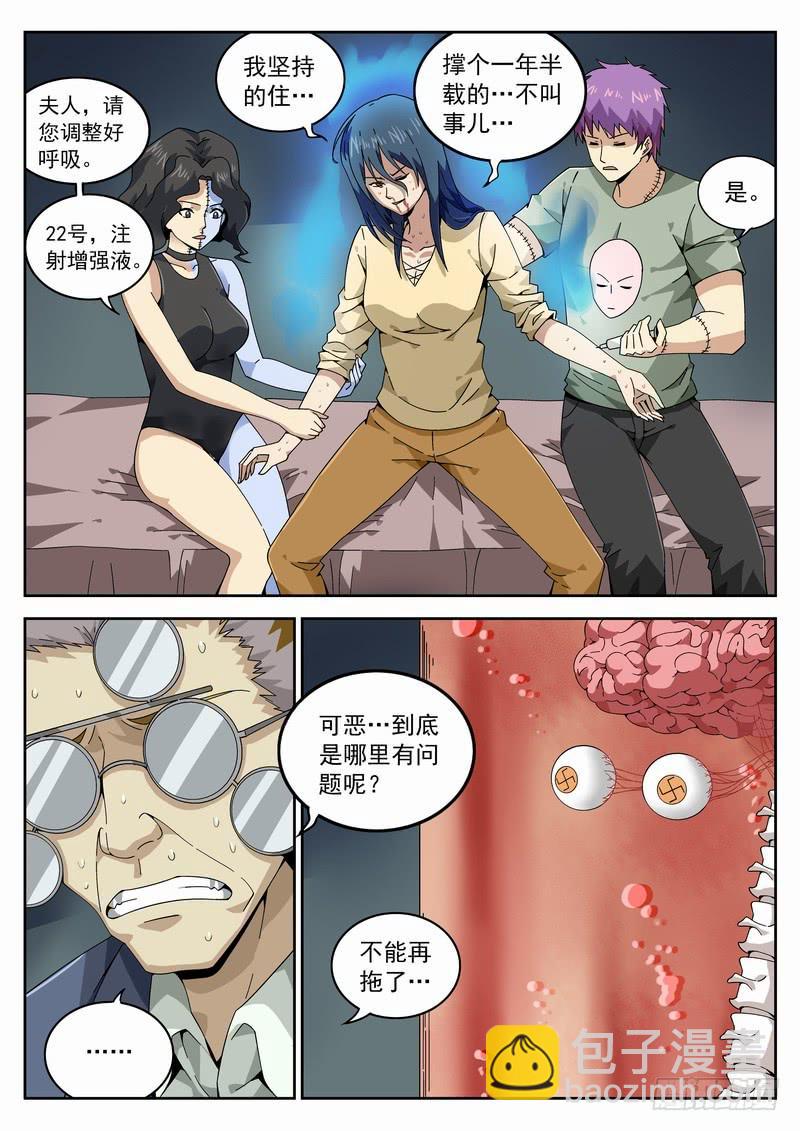 128死 为人父母-第134话