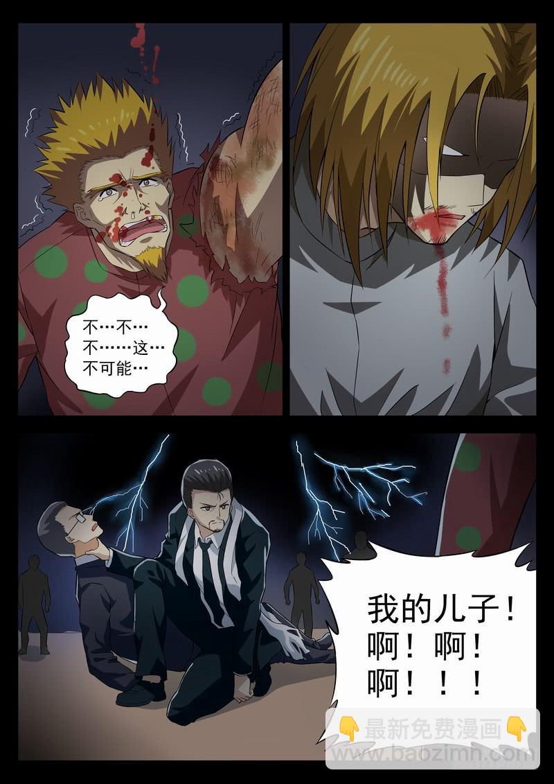 130死 龙争虎斗-第136话