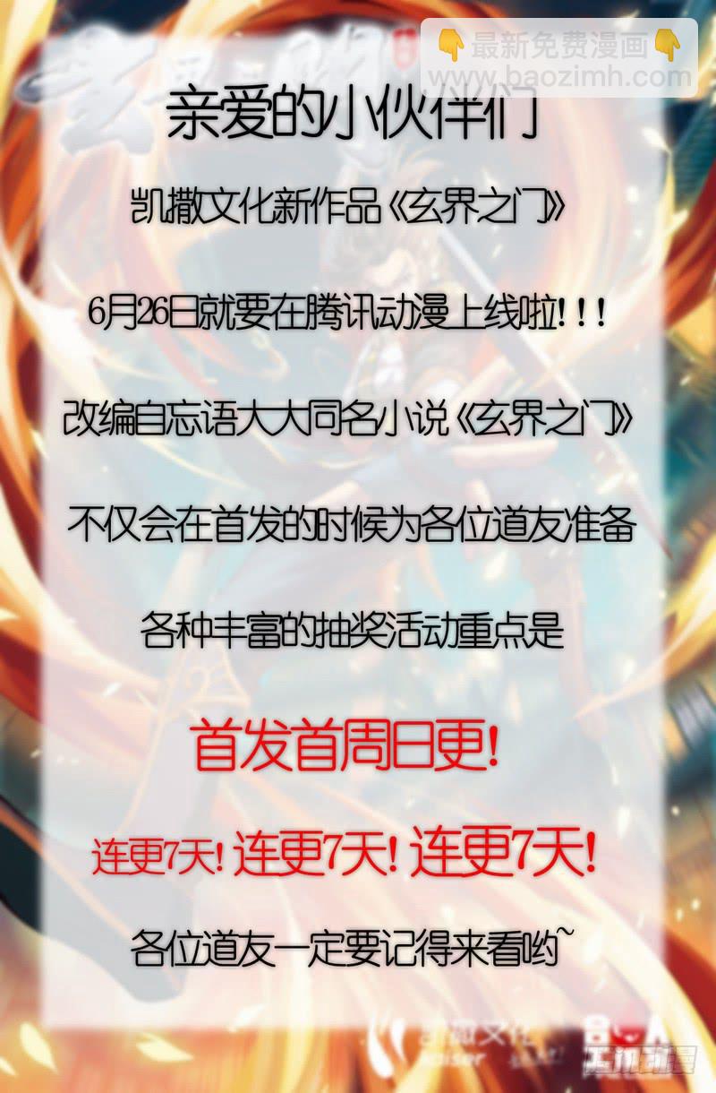 130死 龙争虎斗-第136话