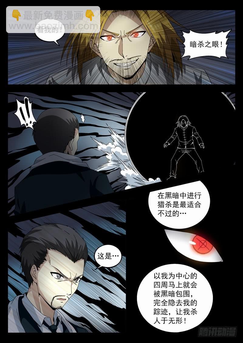 130死 龙争虎斗-第136话