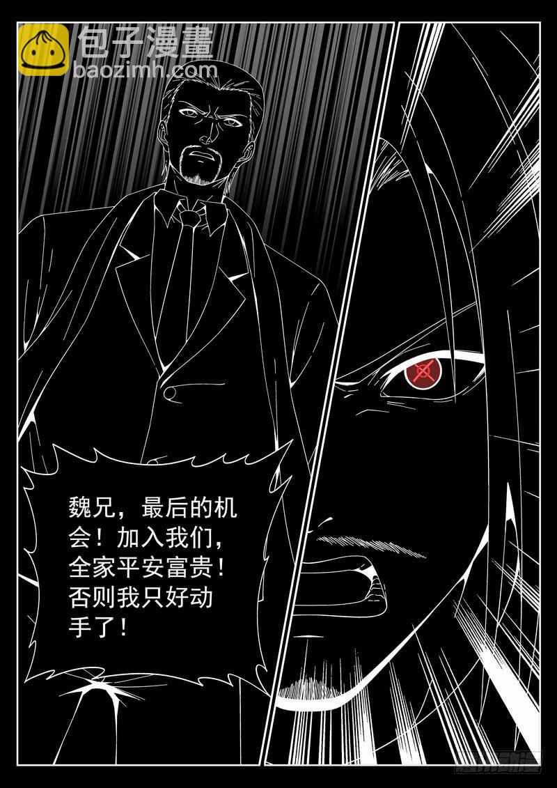 130死 龙争虎斗-第136话