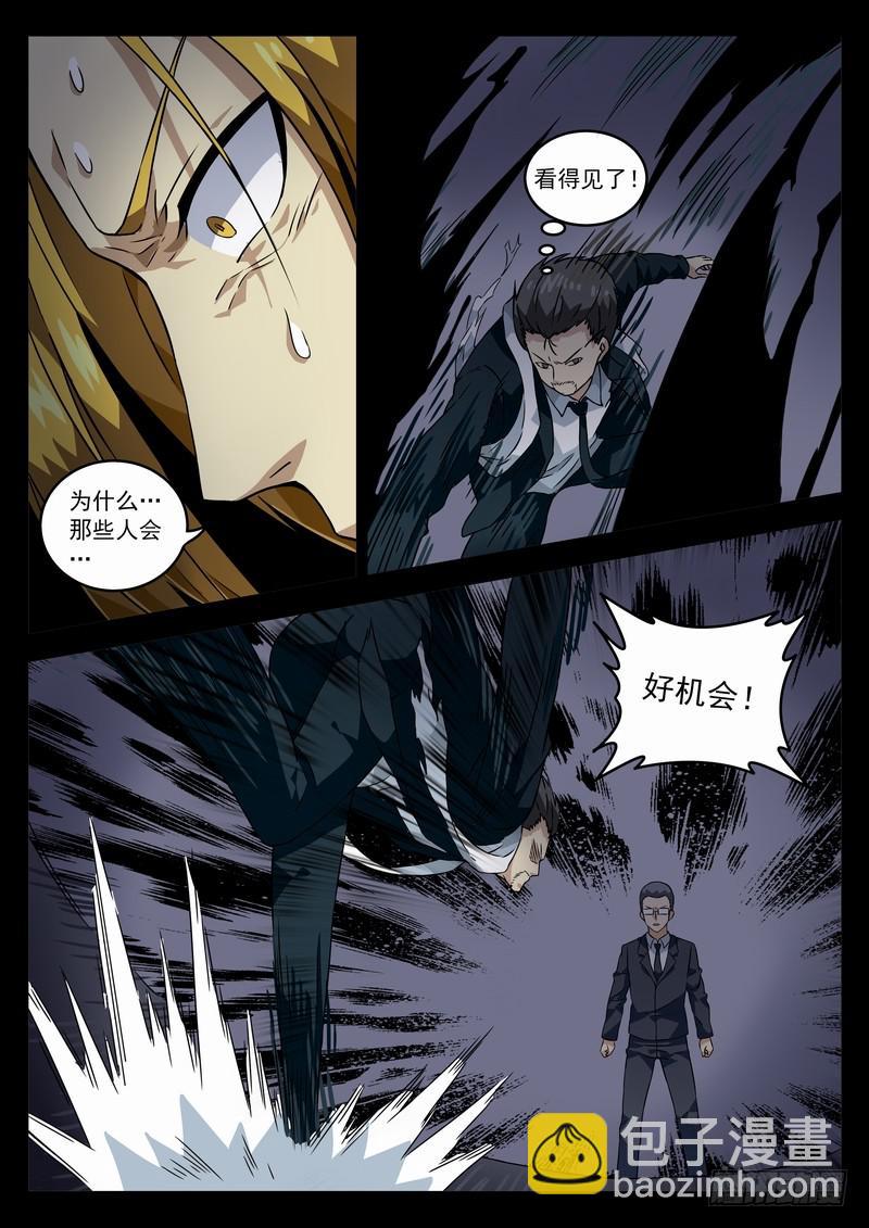 130死 龙争虎斗-第136话