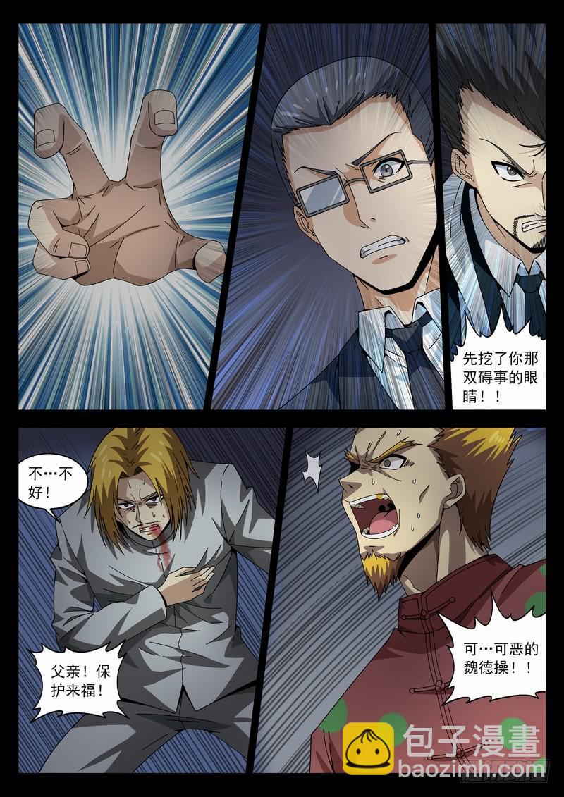 130死 龙争虎斗-第136话