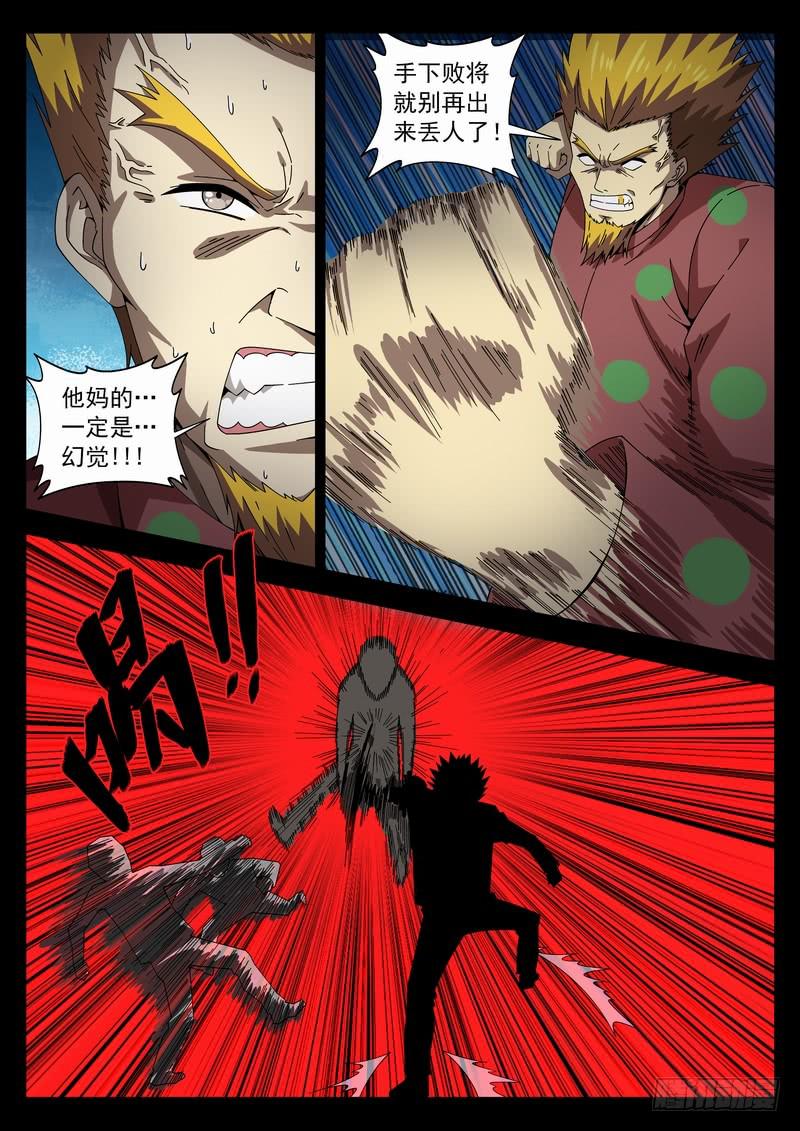 130死 龙争虎斗-第136话