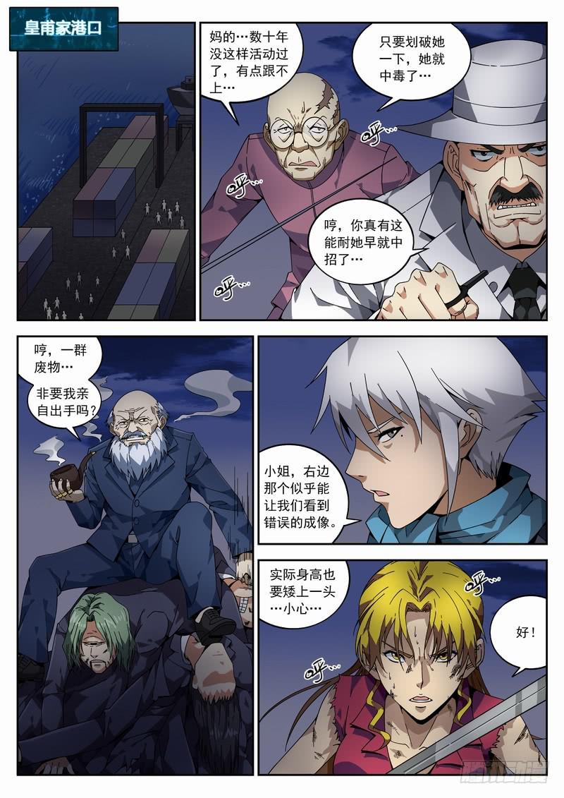 番外阿一篇1-第138话