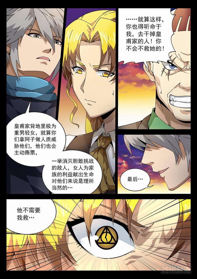 番外阿一篇1-第138话