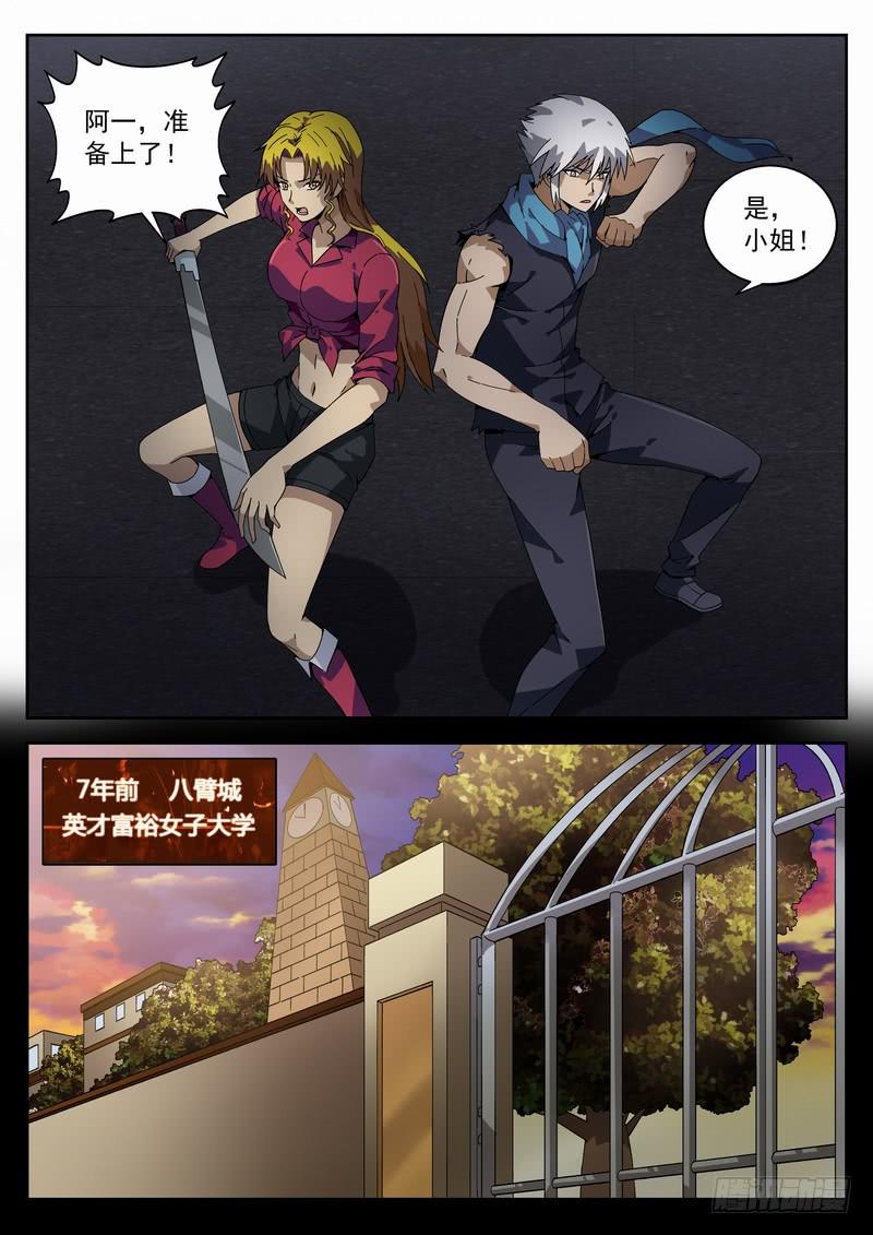 番外阿一篇1-第138话