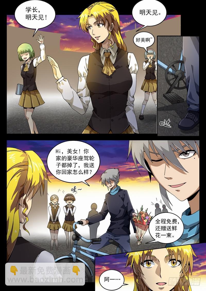 番外阿一篇1-第138话