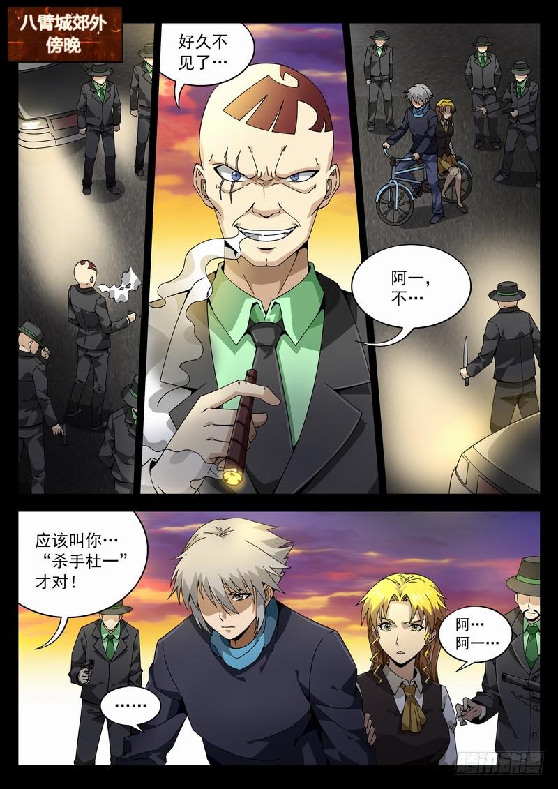 番外阿一篇1-第138话