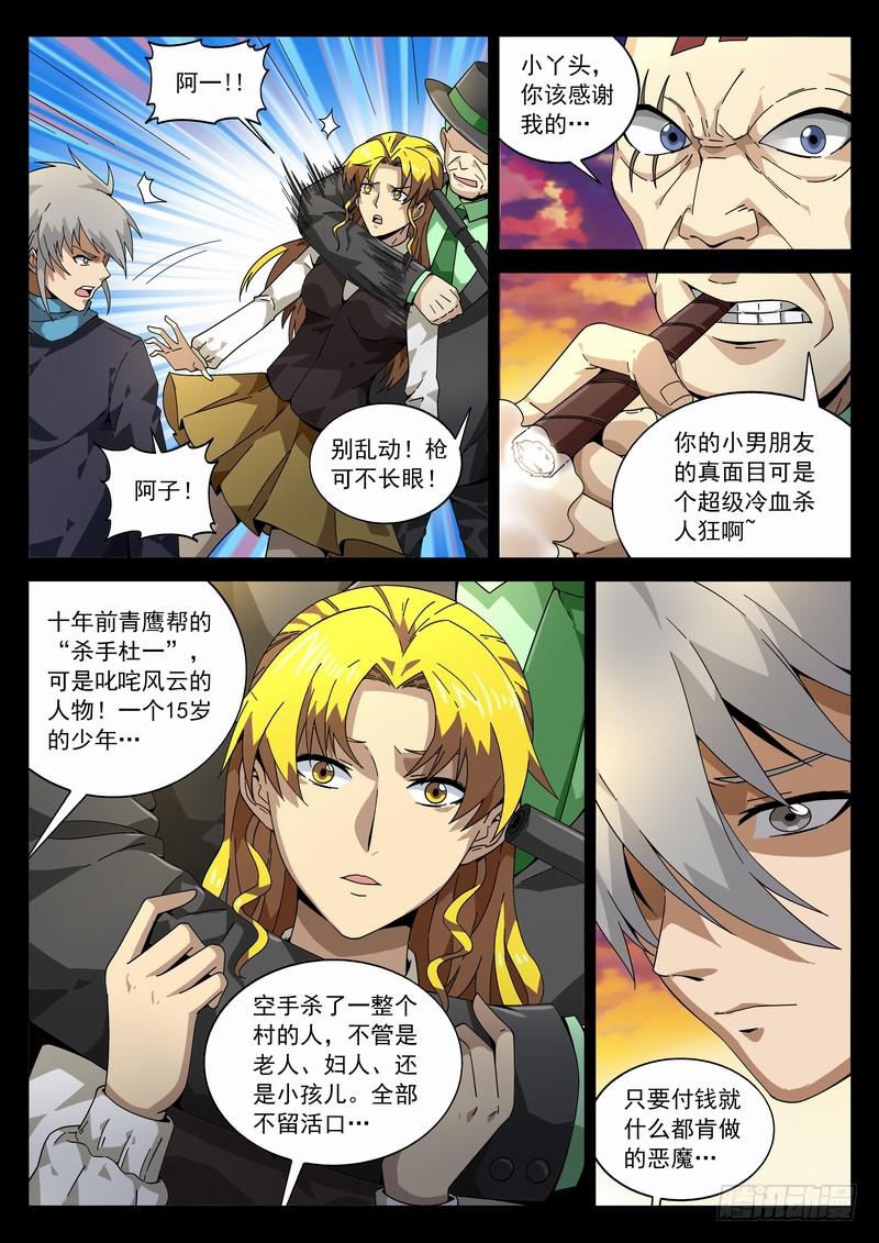番外阿一篇1-第138话