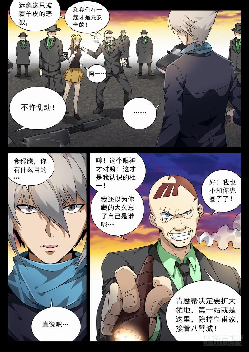 番外阿一篇1-第138话