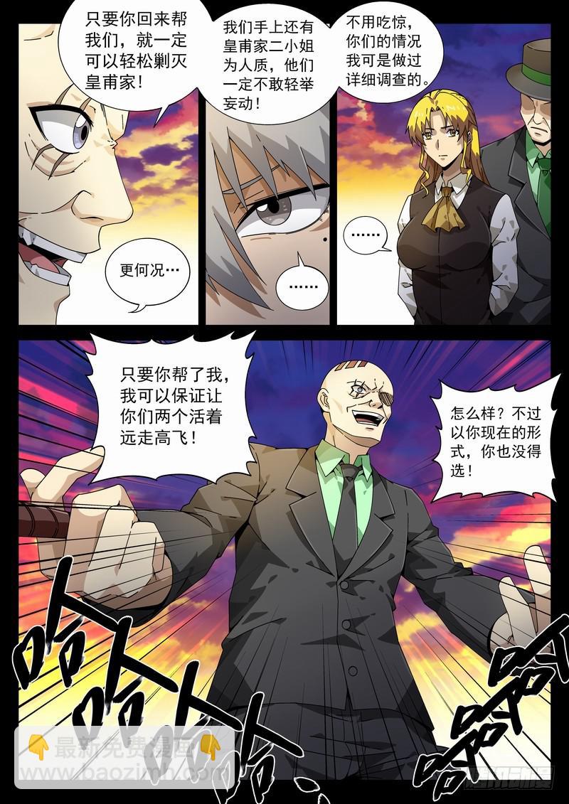 番外阿一篇1-第138话