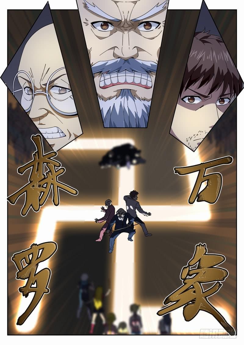 番外阿一篇3-第140话