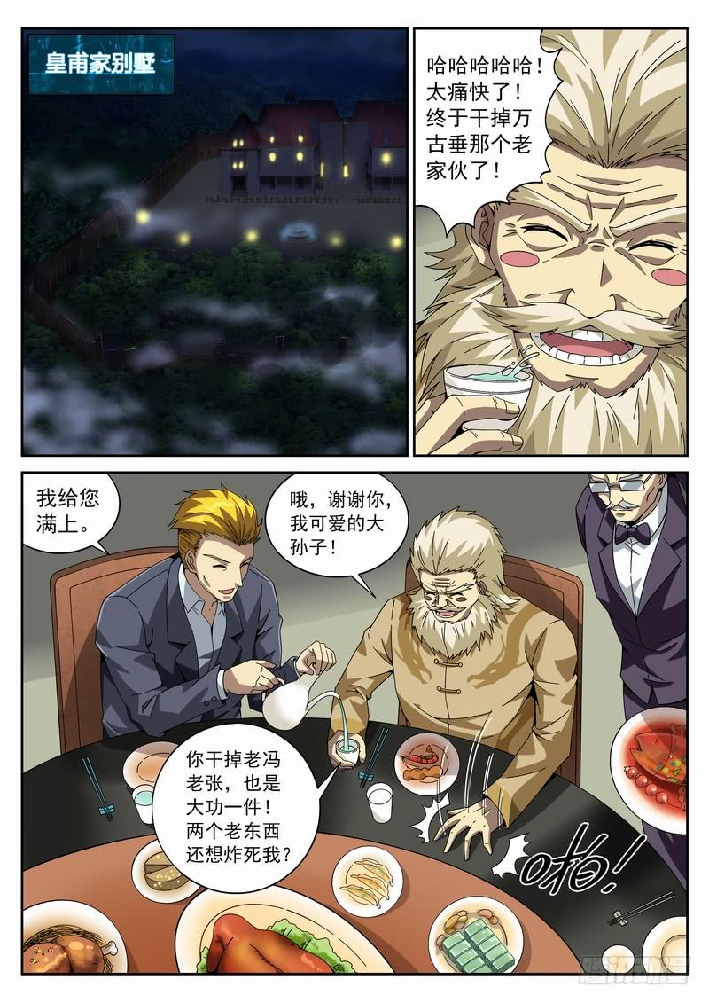 番外阿一篇5-第142话