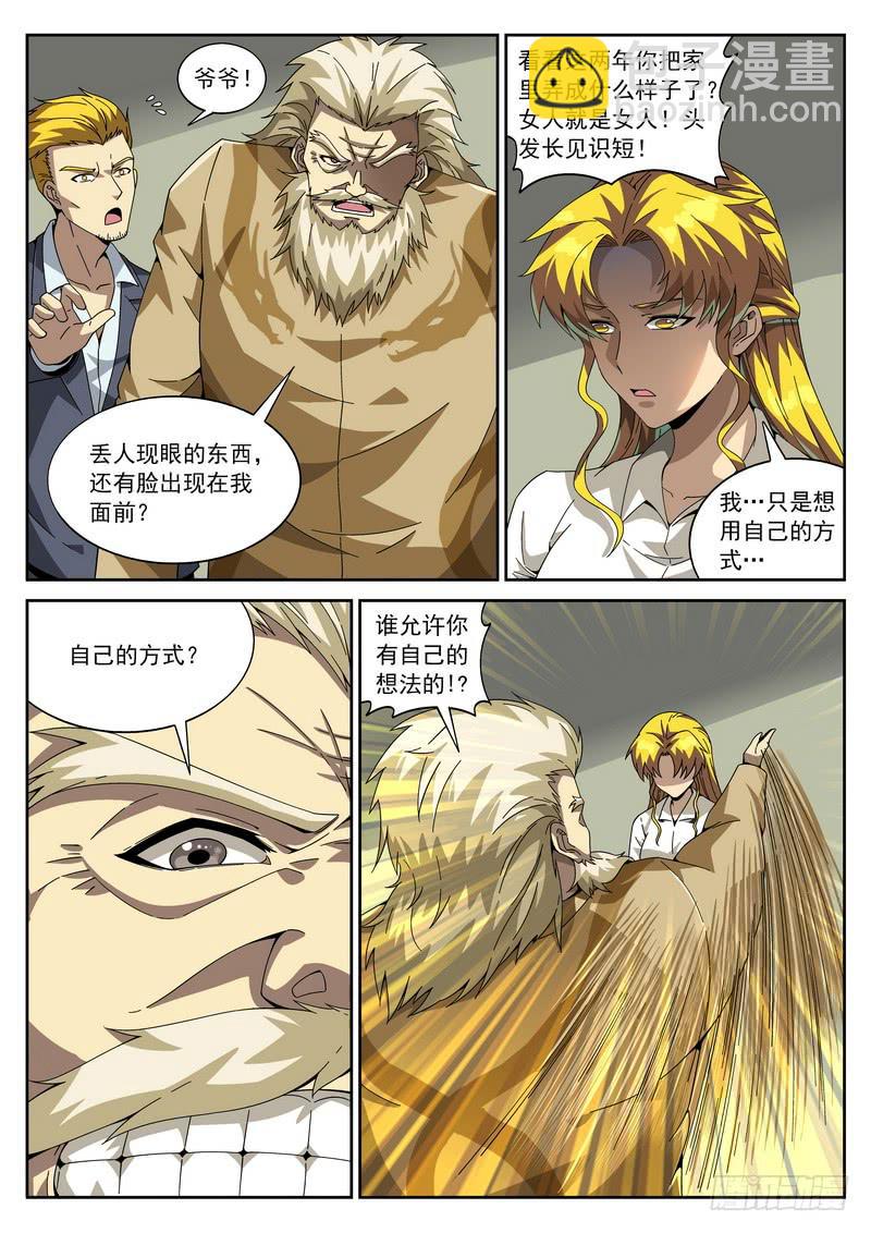 番外阿一篇5-第142话
