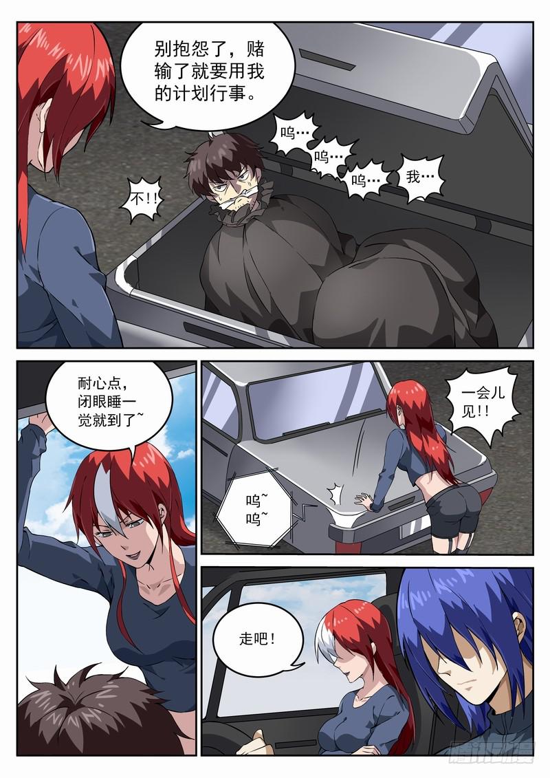 番外相逢篇3-第146话