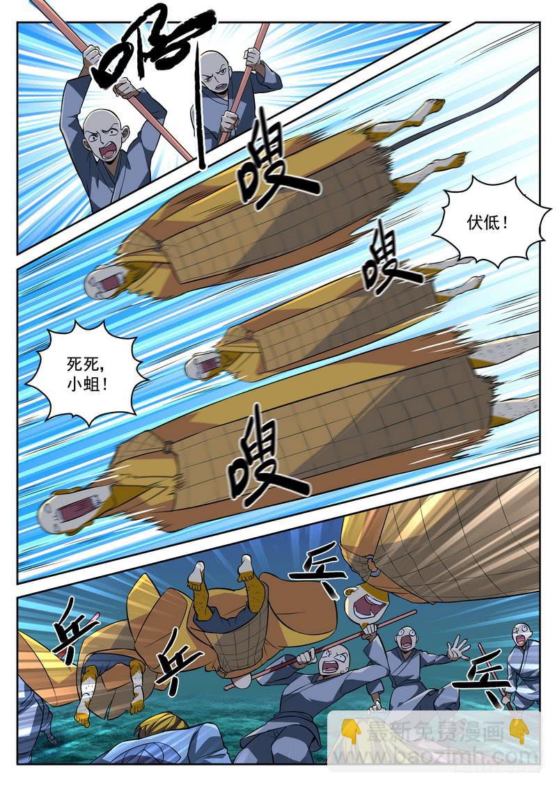 22死 反击开始-第22话