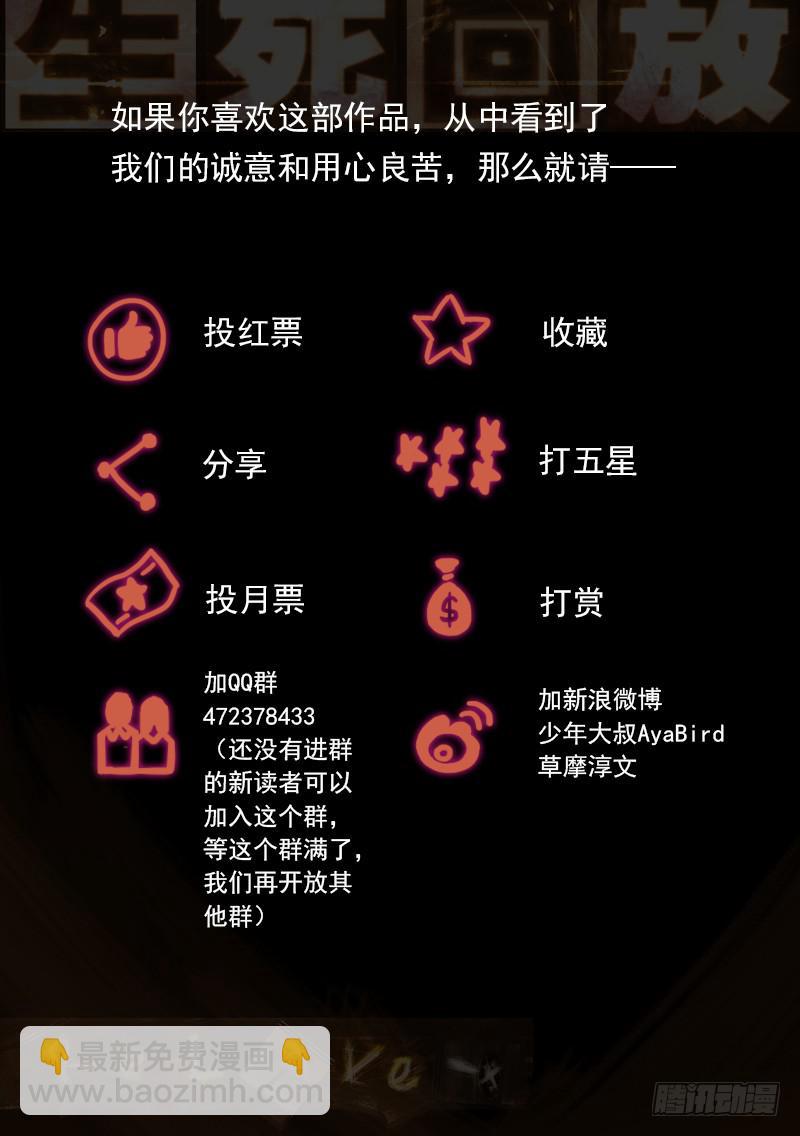 24死 大师好硬-第24话