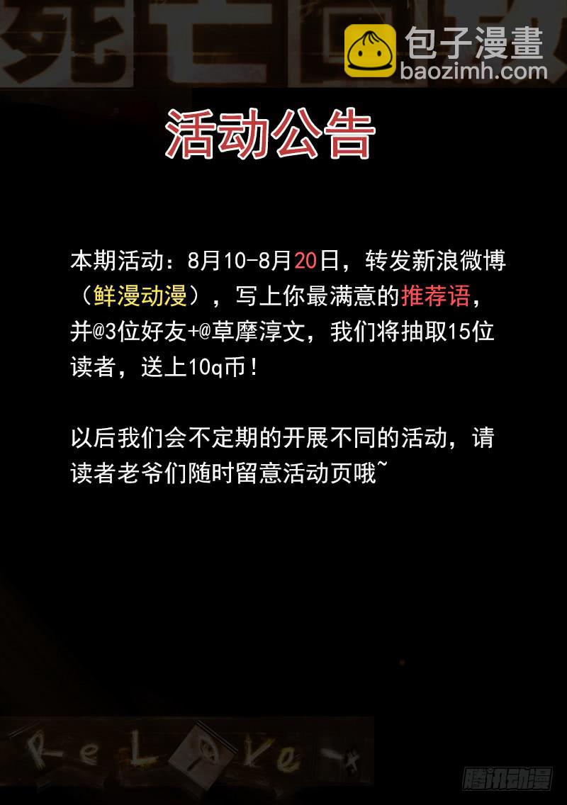 4死 凶手?凶手!-第4话