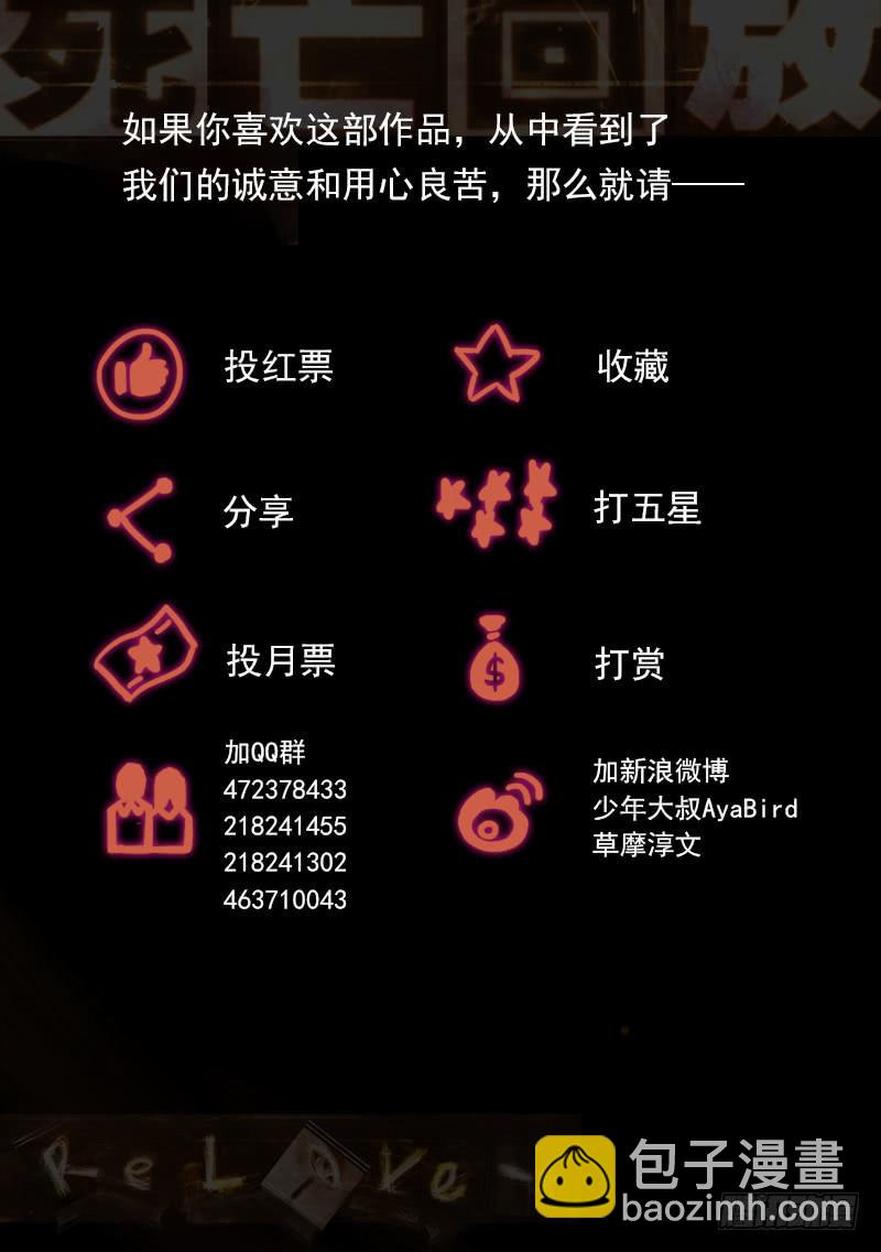 4死 凶手?凶手!-第4话