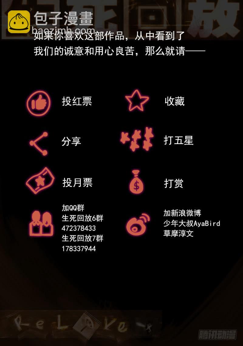 34死 对谈 对谈-第34话