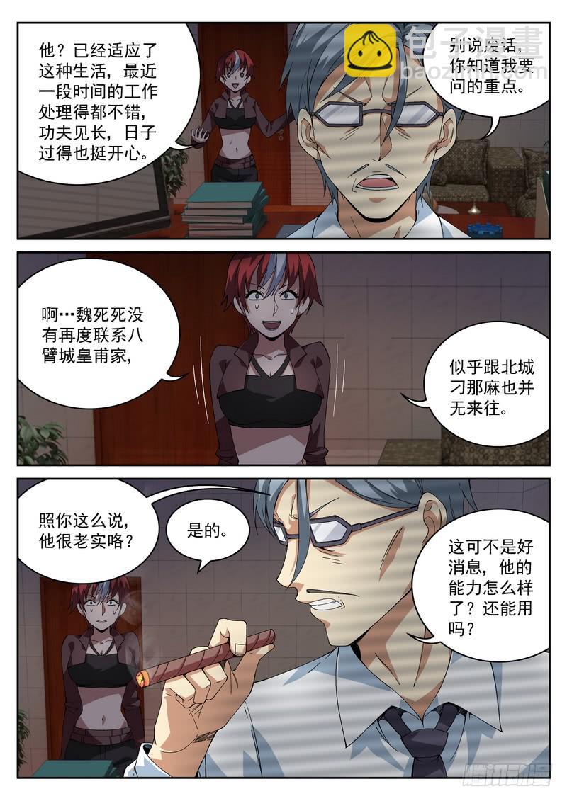 34死 对谈 对谈-第34话