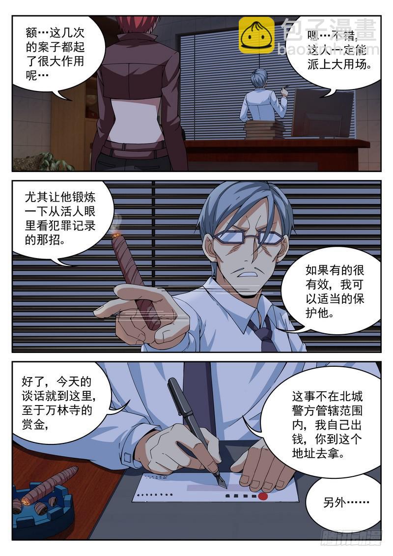 34死 对谈 对谈-第34话